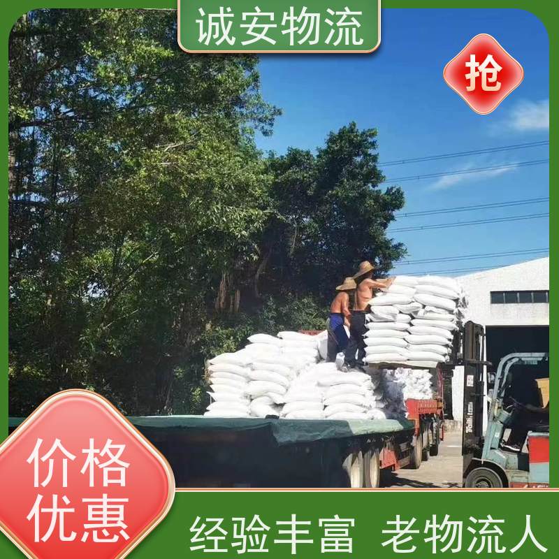 诚安物流平板车阳江到深圳陆运送货到门半天到