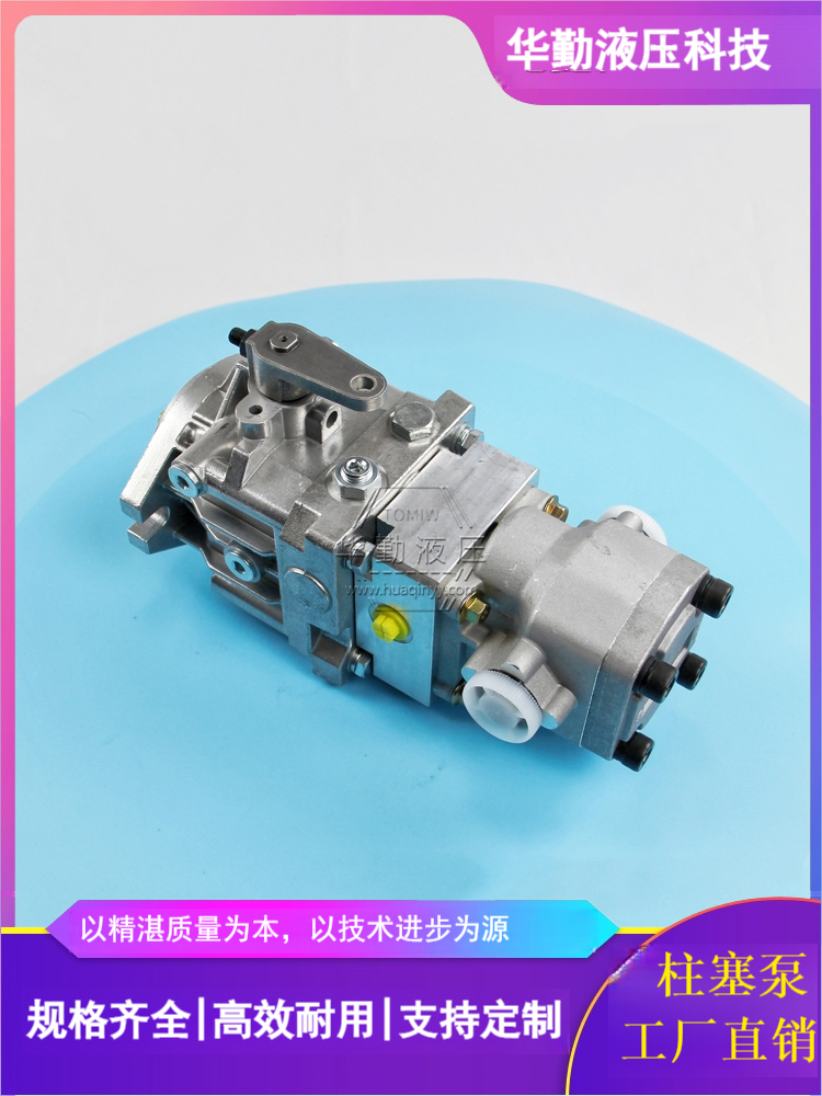 华勤液压 厂家直发 低噪音，高效率，易安装 微型轴向柱塞泵