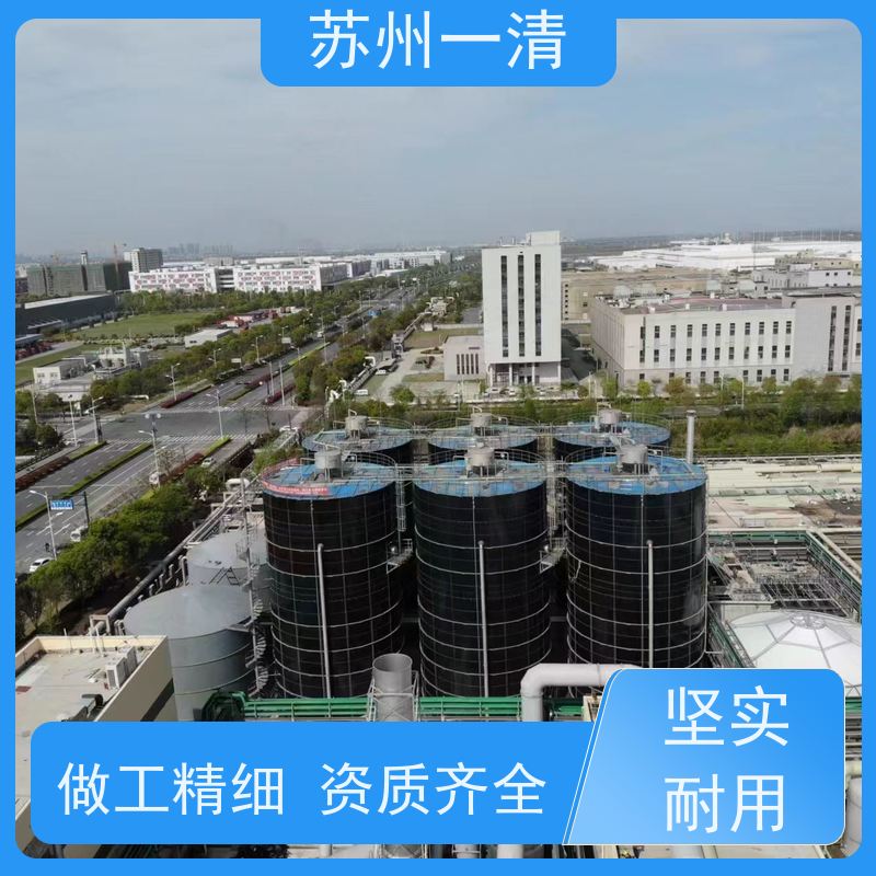 苏 州一清 化工废水处理工程 检修方便 运行平稳 寿命长 在线接单