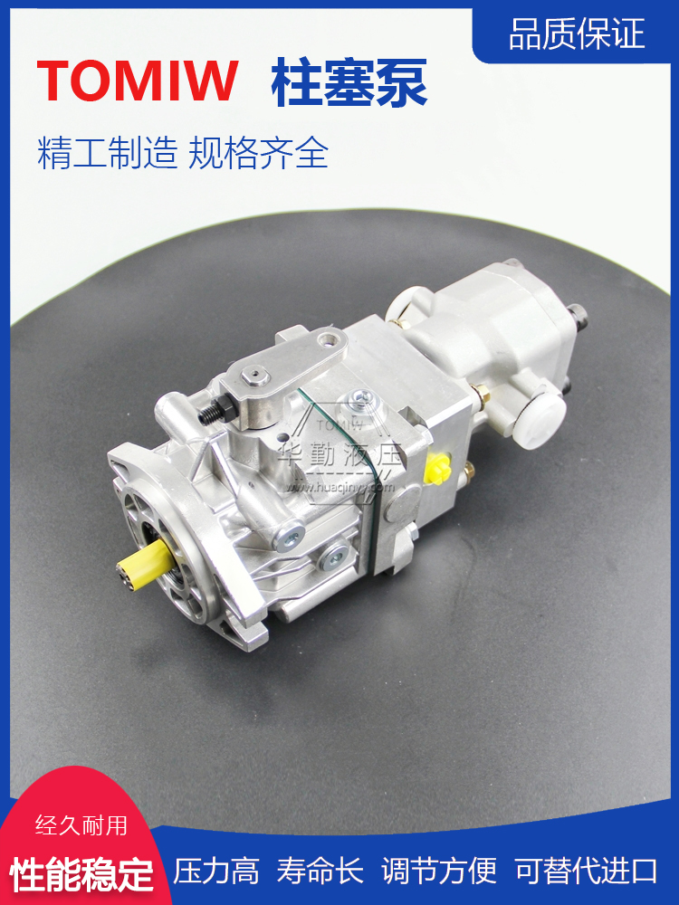 华勤液压 实力商家，一站式服务 原装正品 微型高压柱塞泵