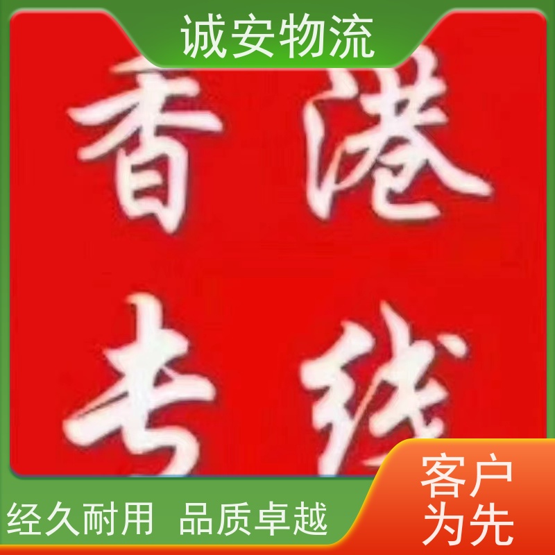诚安物流40尺自备柜盐田拖柜一般贸易买单报关随时发车