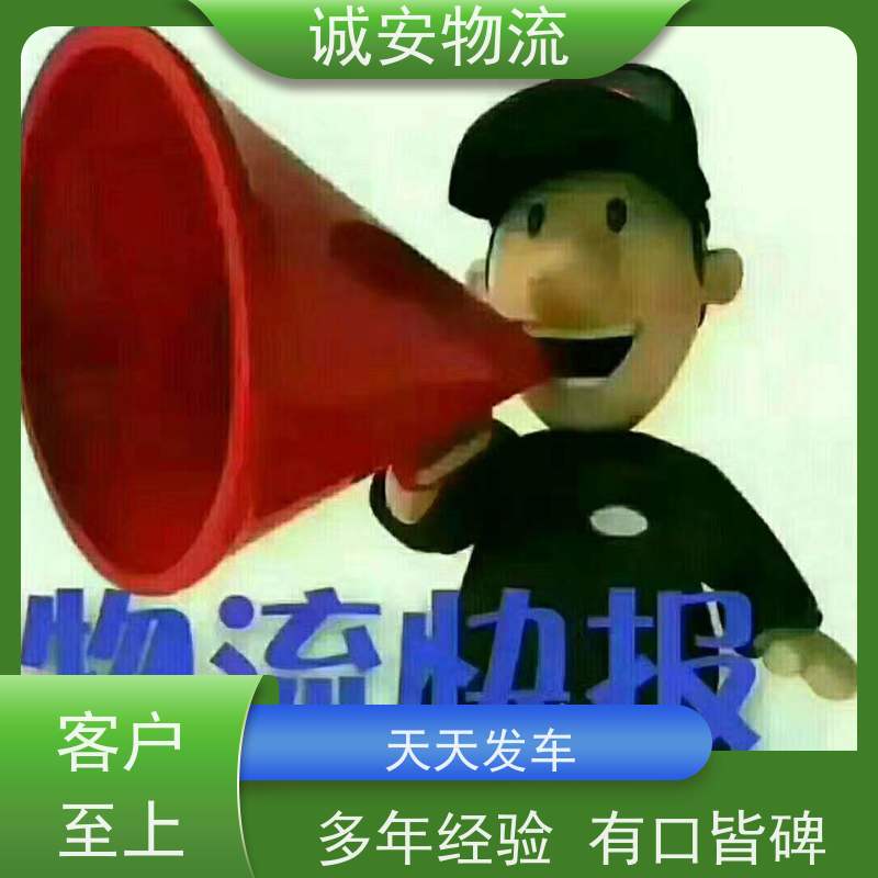 诚安物流10吨车东莞到深圳陆运送货到门隔天到