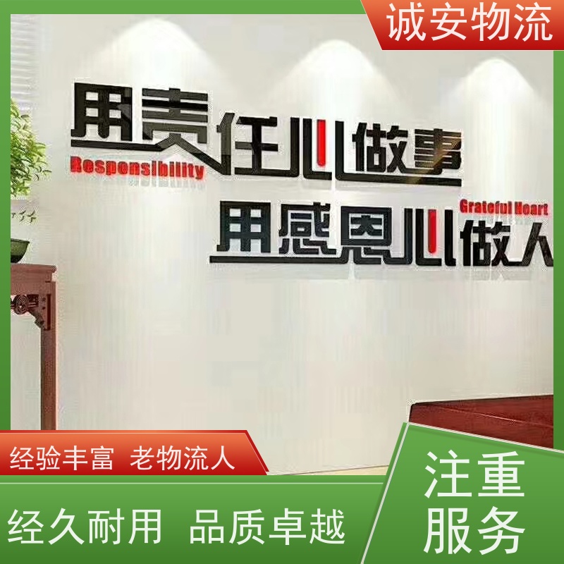 诚安物流8吨车 深圳至义乌次日达 品质卓越 服务周到