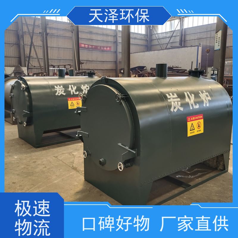 天泽 不间断工作 果木卧式炭化炉 可定制 0815型
