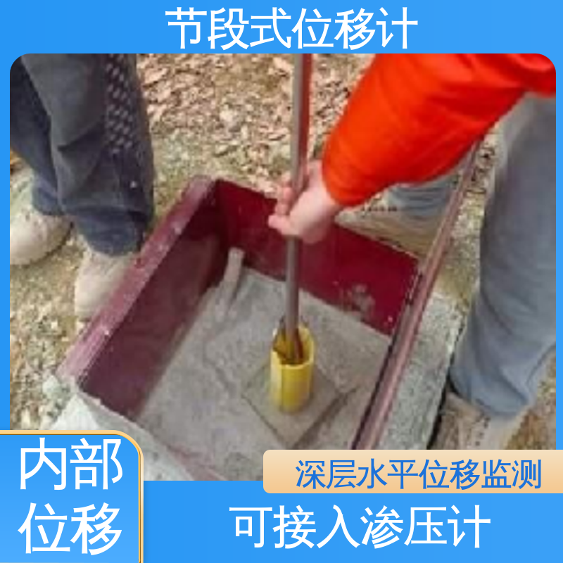  节段式位移计 高速公路险情报警 全天候自动化监测