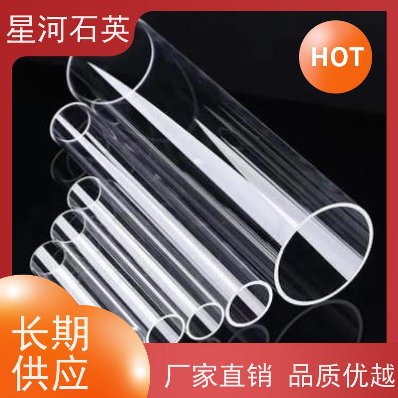 星河 透明石英管 高透光 高密度 玻璃制品 可定制加工 供应