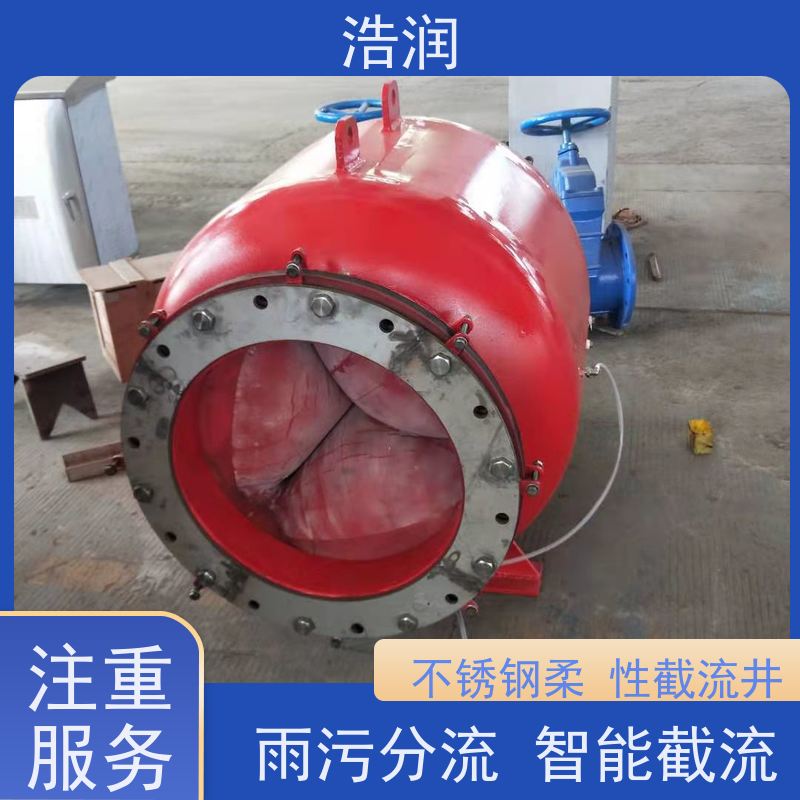 浩润 气动截流堰门 运行平稳 做工精细 货源充足