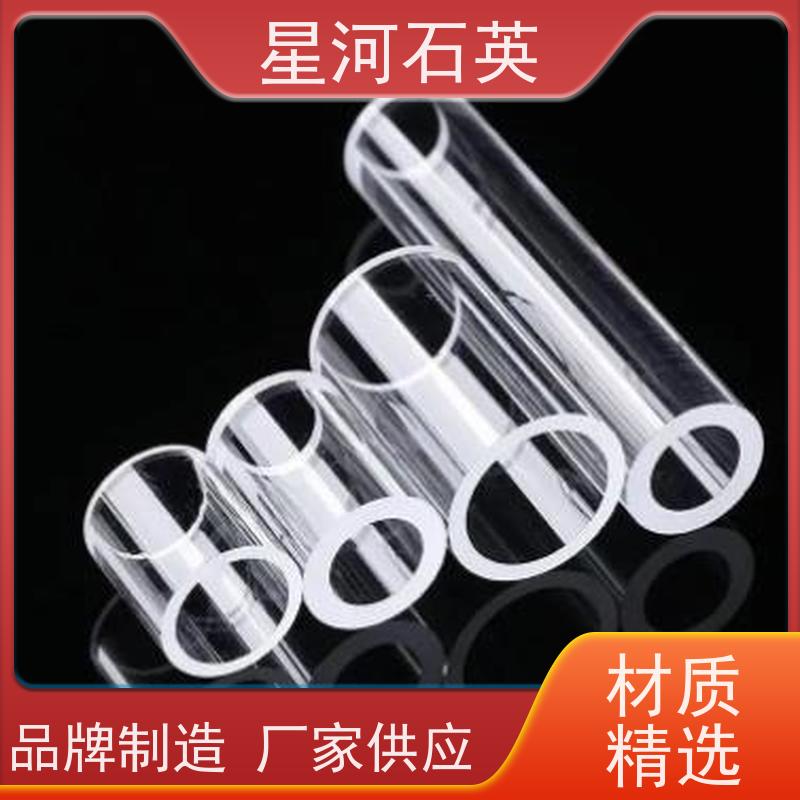 星河 汞灯石英管 耐高温玻璃器皿 非标定制 供应