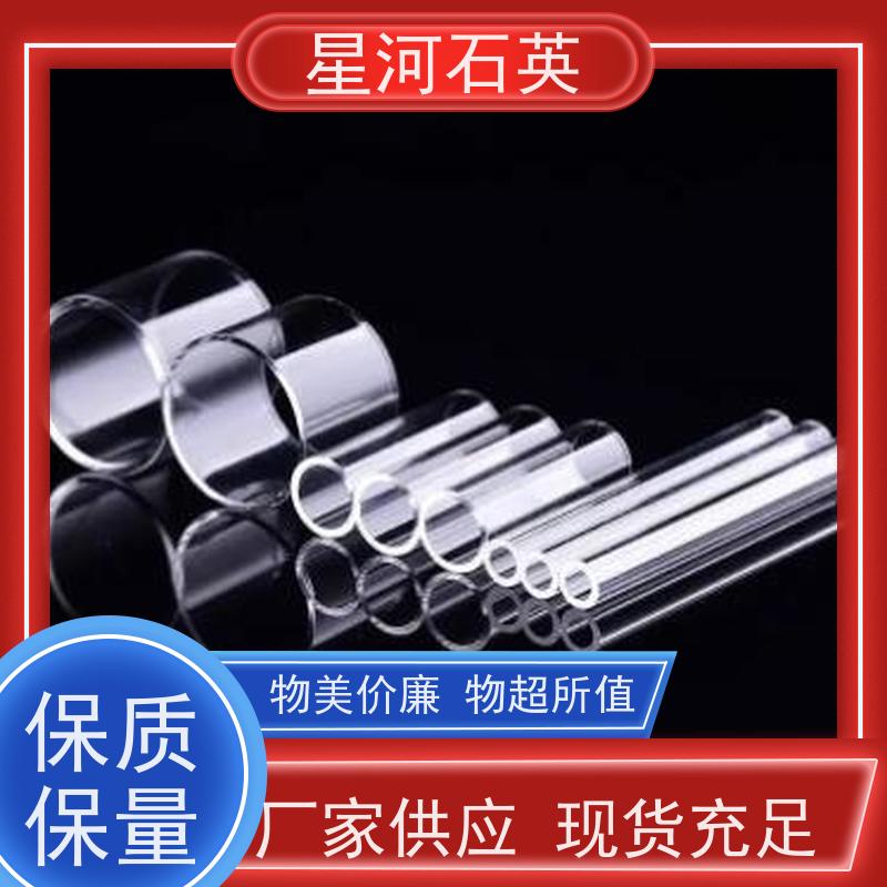 星河 石英管 高透光 高密度 可来图定制 款式多 供应