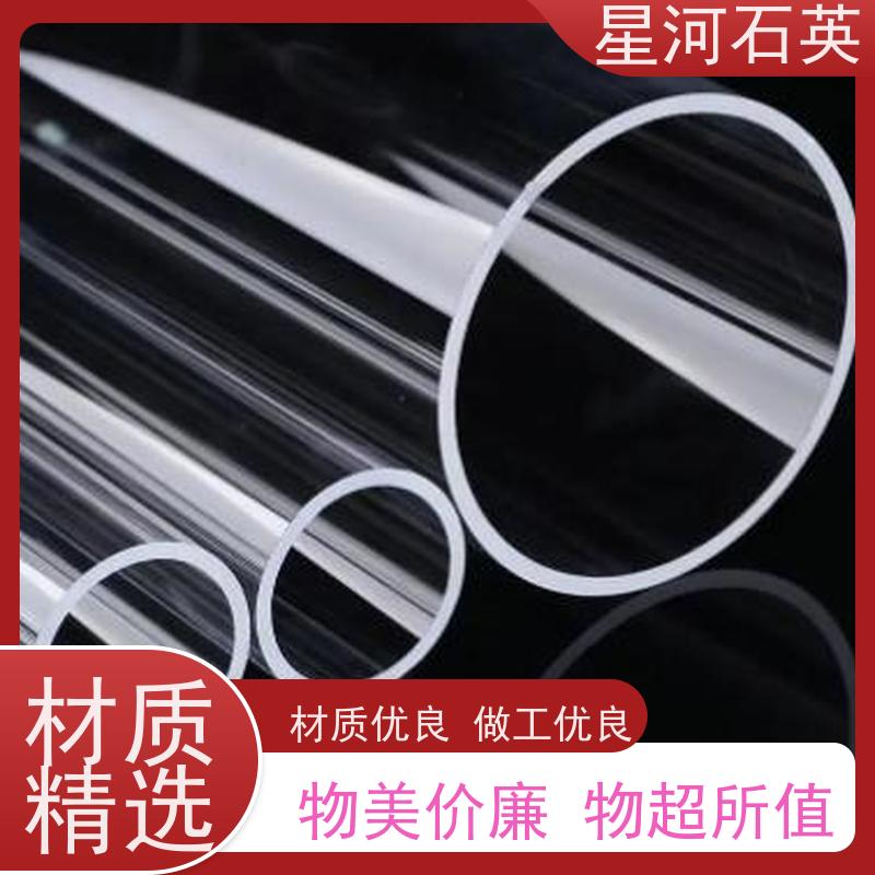 供应 石英管 耐高温 耐腐蚀 玻璃制品 可定制加工 星河