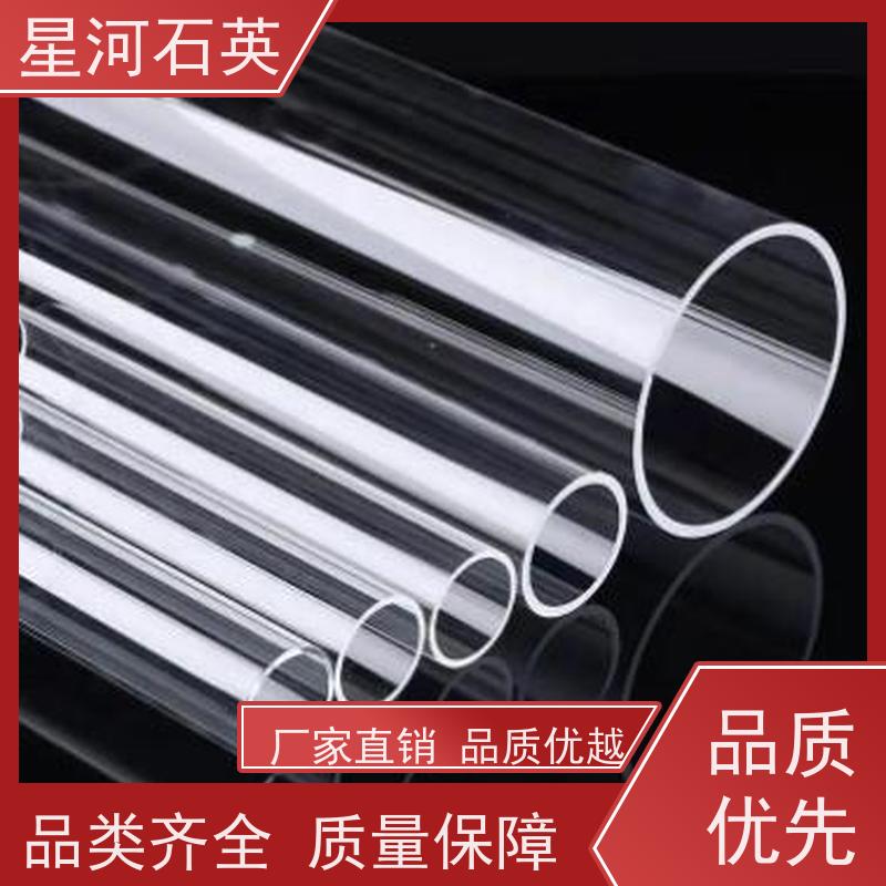 星河 透明石英管 高精度空心圆管 玻璃制品 可定制加工 供应