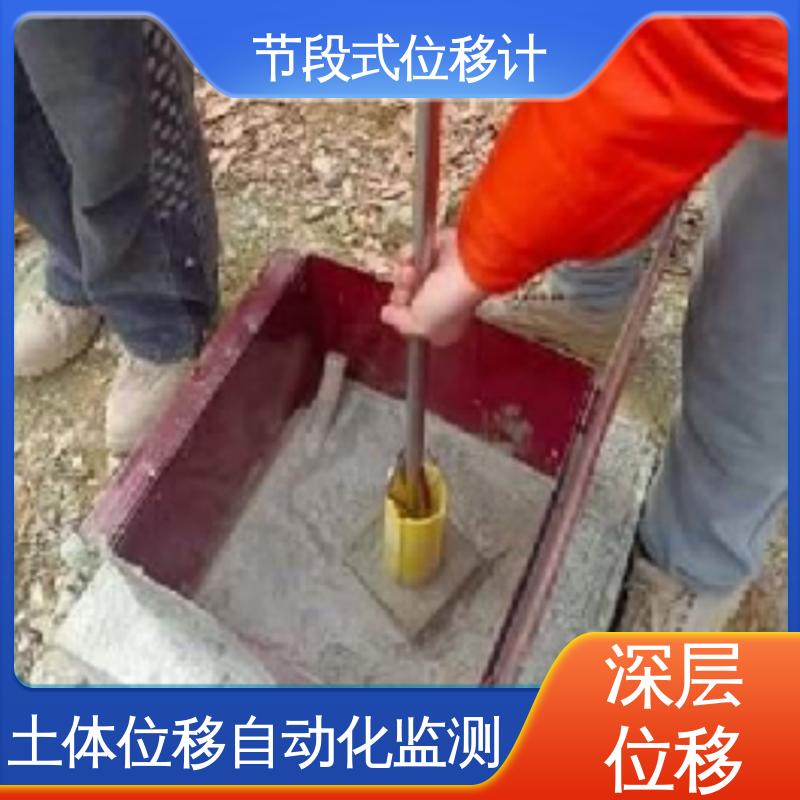 实时在线测量 深层位移声光预警 固定式测斜仪 边坡坡面健康监测