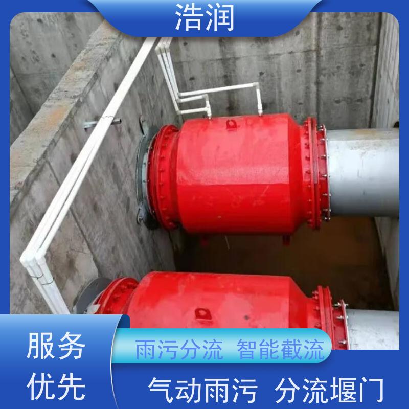 浩润 柔性气动截流装置 闸门DN300-DN1000 货源充足