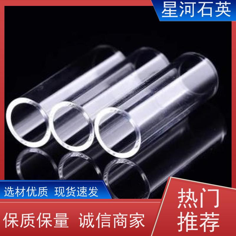 供应 透明石英管 质地稳定 折旧率低 规格齐全 支持定制 星河