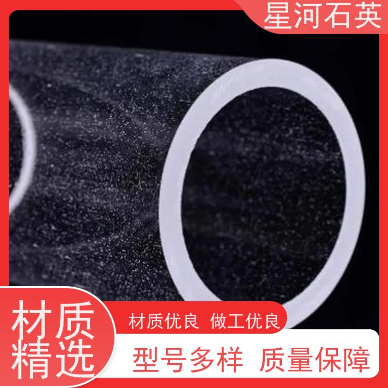 供应 特种光源石英管 高精度空心圆管 规格齐全 支持定制 星河