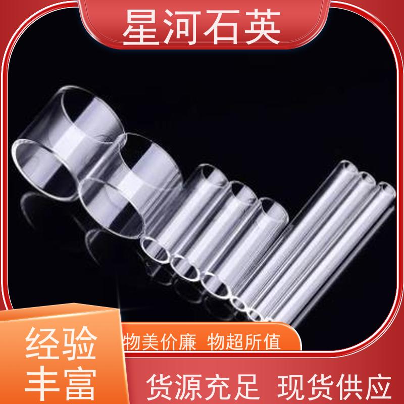 星河 卤素灯用石英管 稳定性好 支持发货 非标定制 供应