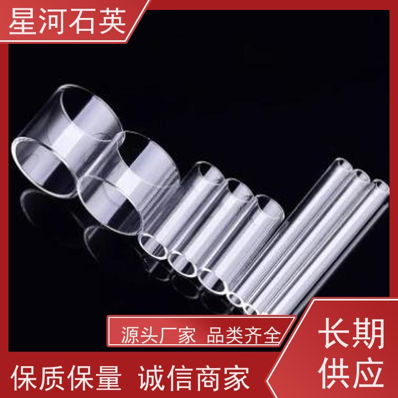 星河 耐高温石英管 高透光 高密度 可来图定制 款式多 供应