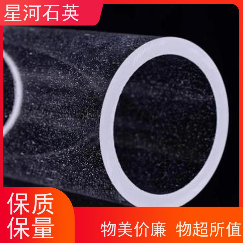 星河 石英玻璃管 耐高温 耐腐蚀 可来图定制 款式多 供应