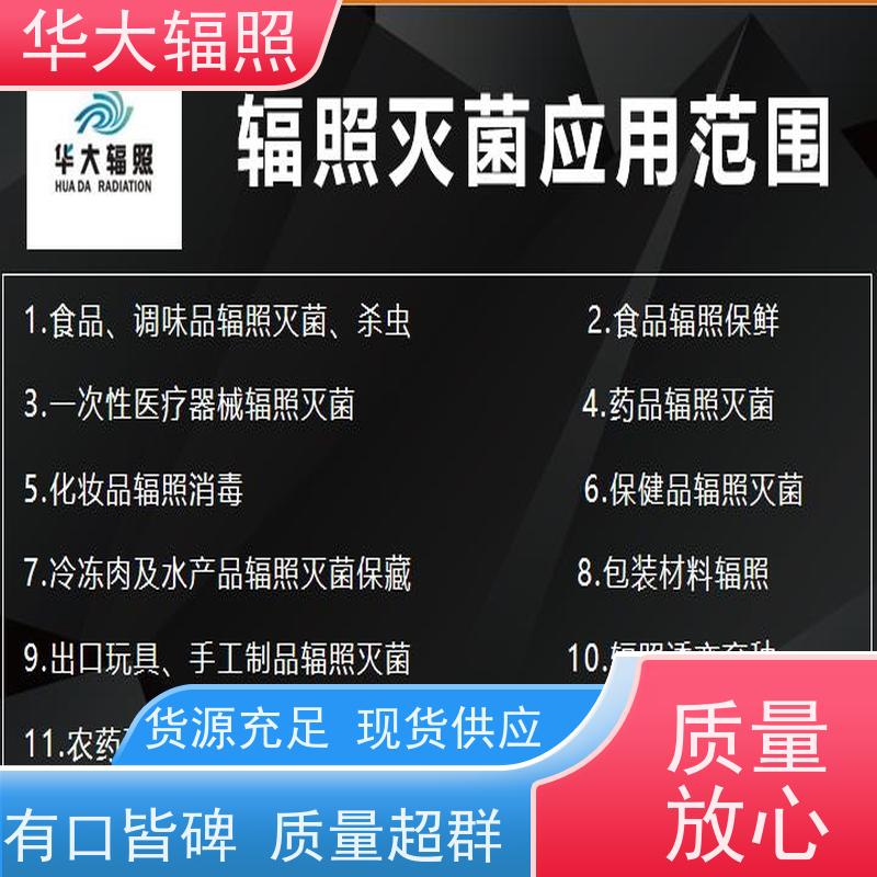 贵州华大生物科技有限公司 EB RAY 初始污染菌 保鲜 业务