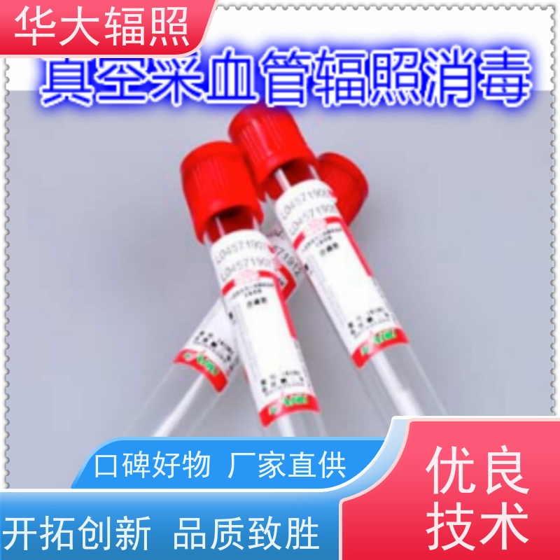 贵州华大生物科技有限公司 EB RAY 验证剂量 收费合理