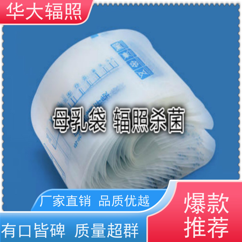 广州华大 沽源辐照 验证剂量 高分子材料改性 注重质量