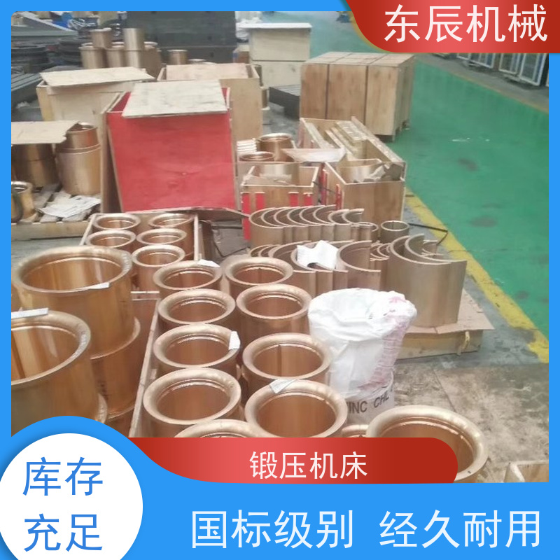 东辰 闭式单点机械压力机 特大型上辊数控万能式卷板机 功耗低 噪音小