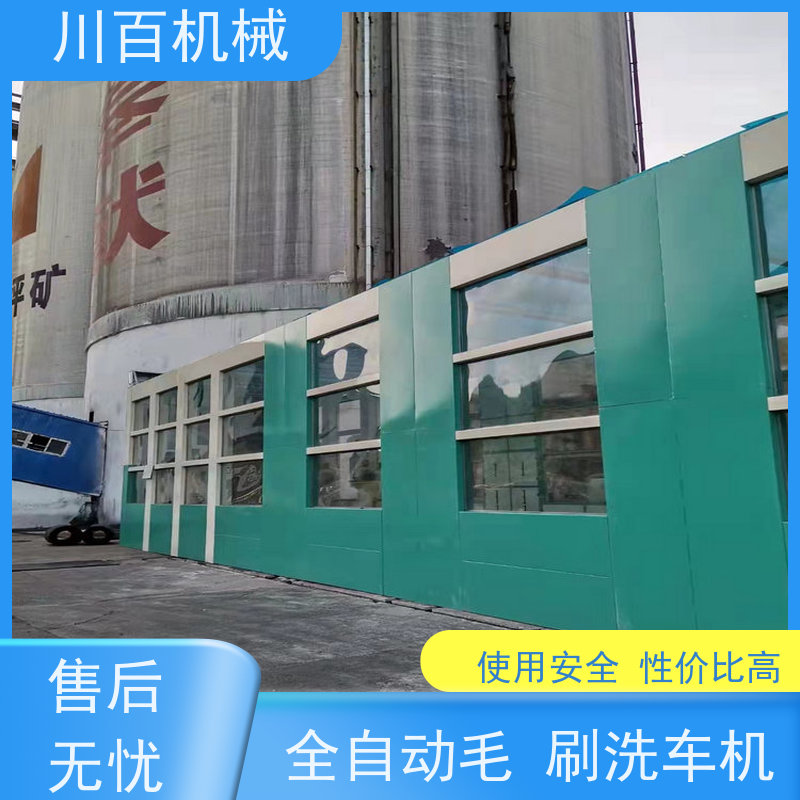 川百机械 龙门摇摆洗车机 结构稳定 省水省电 方便快捷 高效率 欢迎选购