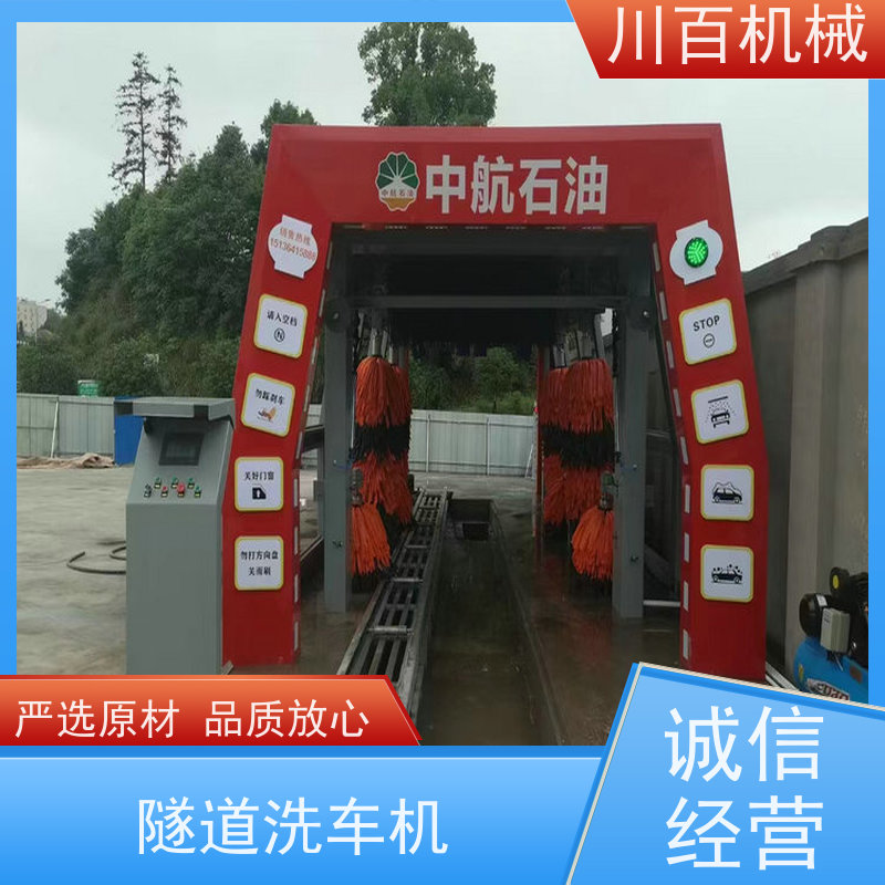 川百机械 全自动隧道洗车机 清洗效率高 经久耐用 