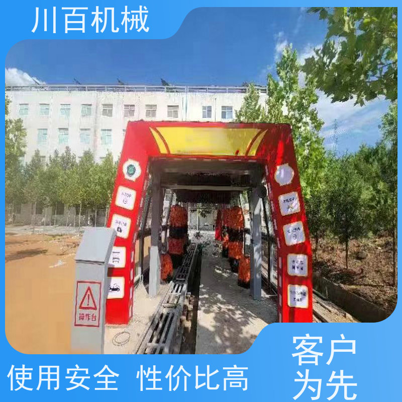川百机械 隧道式洗车机 清洗效率高 快速方便省力