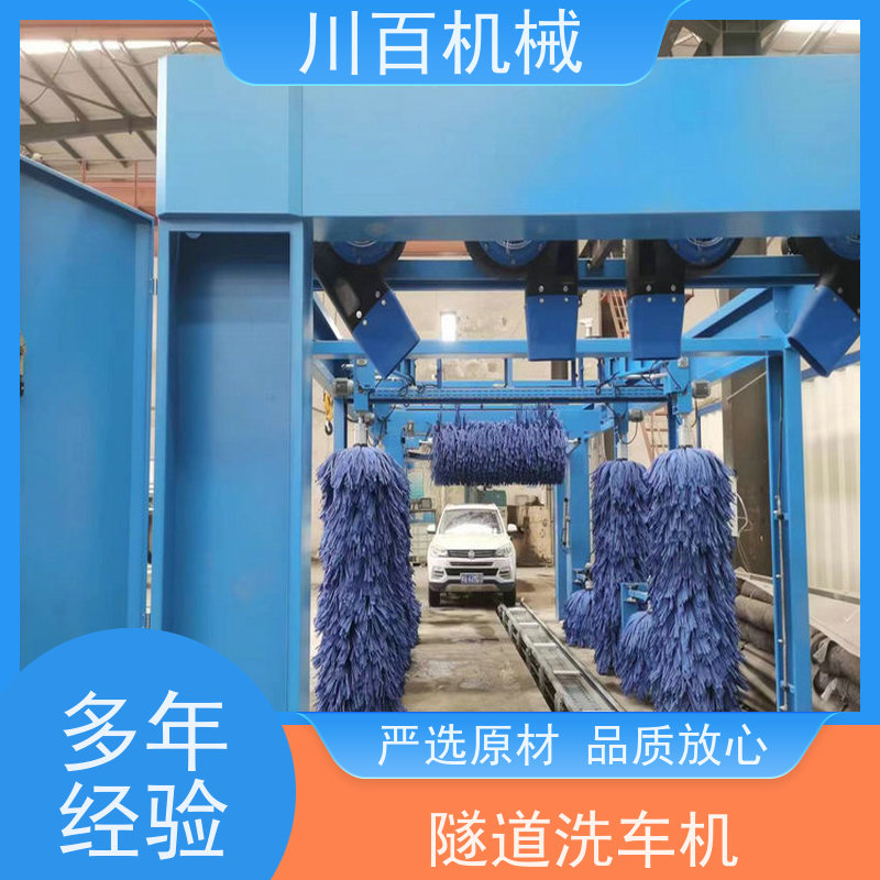 川百机械 隧道洗车机 智能无接触 做工优良精细 节约用水 