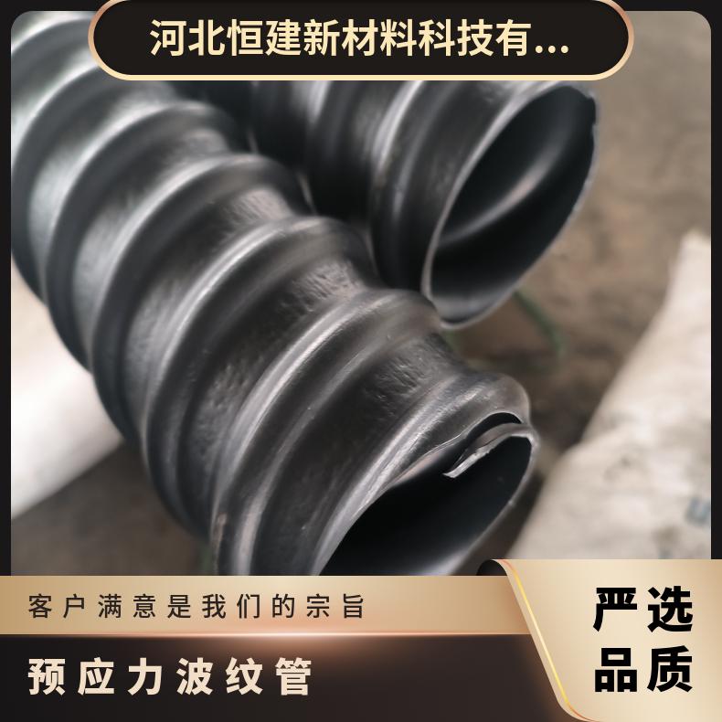 恒建 预应力波纹管 金属镀锌钢带管 混凝土桥梁穿钢绞线 现货直发