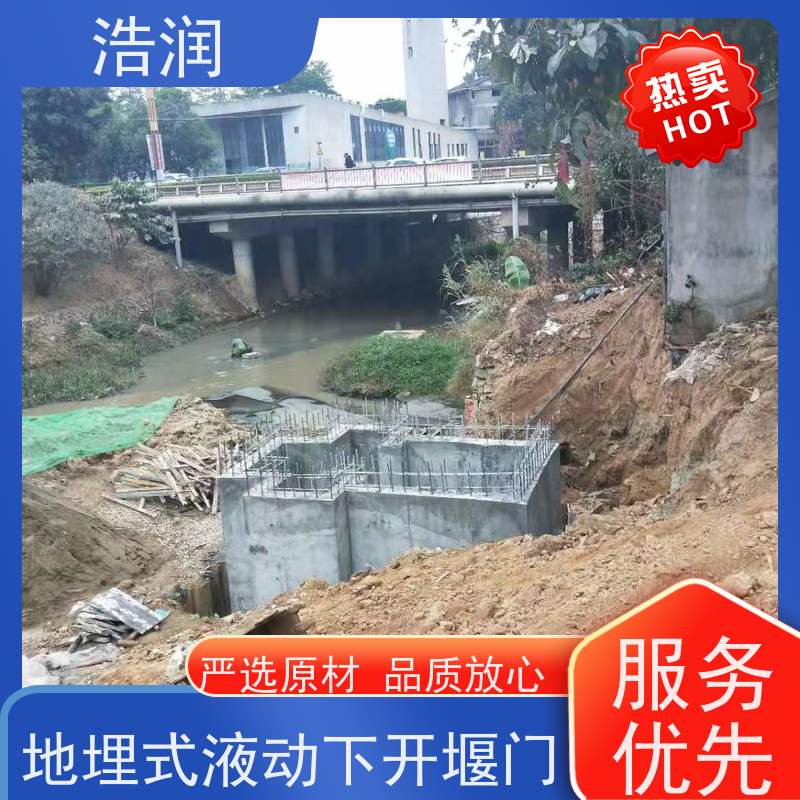 浩润 不锈钢一体化堰门 运行平稳 类型多样 便于维护