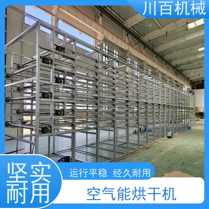 川百机械 烘干机设备 运行平稳 经久耐用 应用广泛