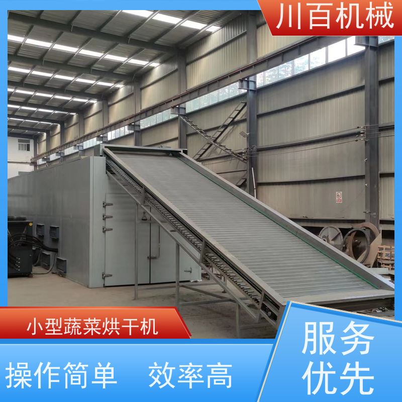 川百机械 烘干机厂家 高效率 智能化 易操作 库存充足