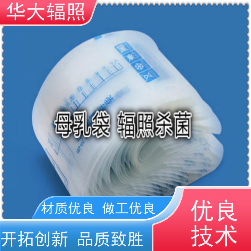 东莞哗大生物科技有限公司 电子加速器辐照 初始污染菌 报价