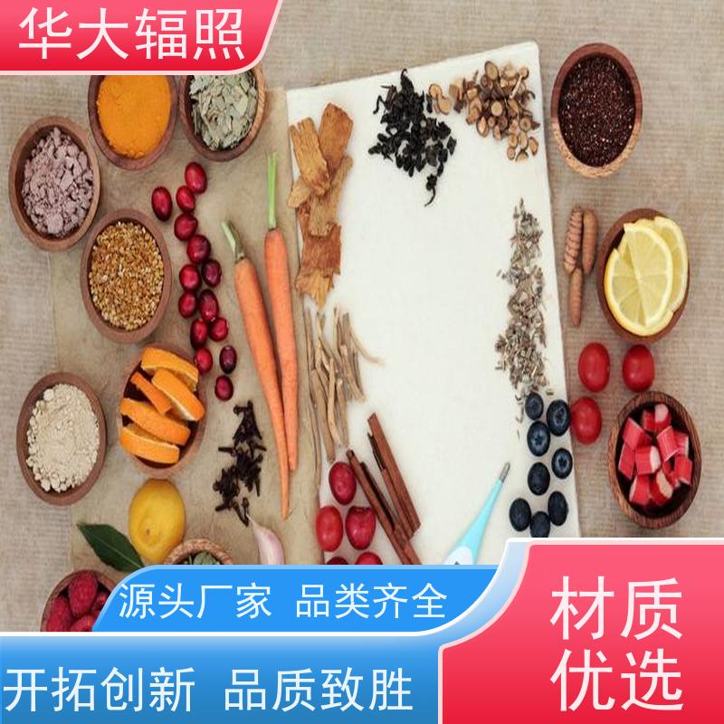 烟台华大 电子加速器辐照 无菌保证水平 收费合理