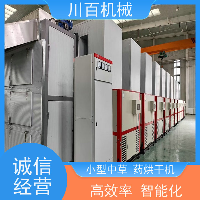 川百机械 烘干机设备 食品行业专用 支持加工定制