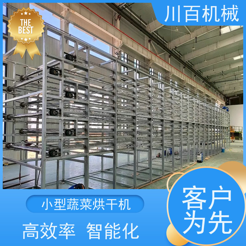 川百机械 烘干机设备 高效率 智能化 易操作 供货及时