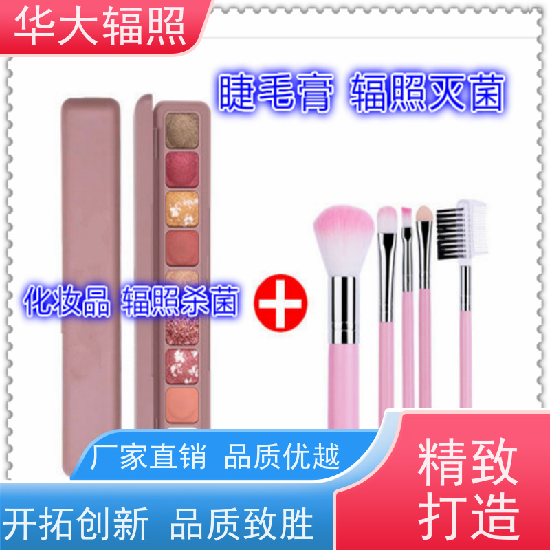江门华大 电子加速器辐照 剂量场分布 服务优质