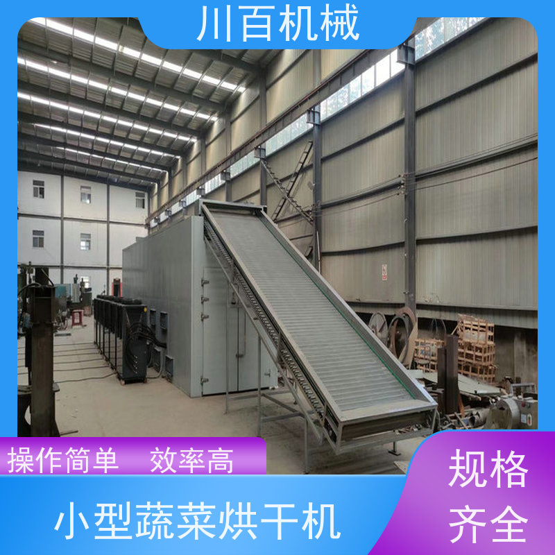 川百机械 烘干机厂家 干燥强度大 使用方便 售后服务流程完善