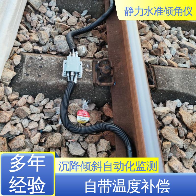风机基座沉降倾斜同时 压差式静力水准倾角仪 实时监测