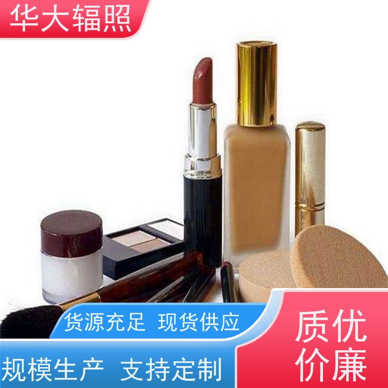 东莞哗大生物科技有限公司 沽源辐照 剂量证实 业务