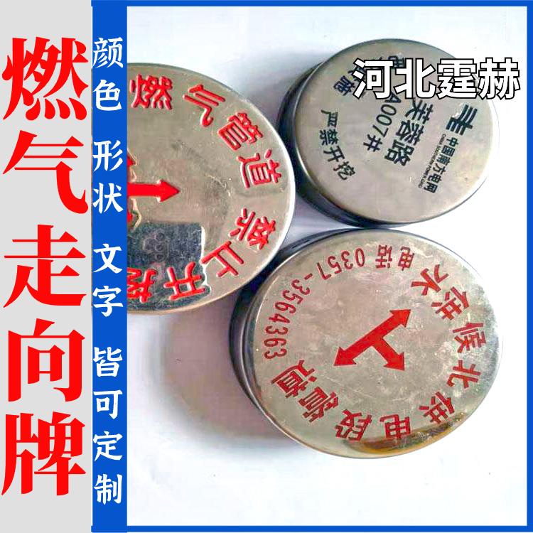 霆赫 电力电缆不锈钢走向牌 雨水污水标识燃气标志牌 厂家 不易褪色