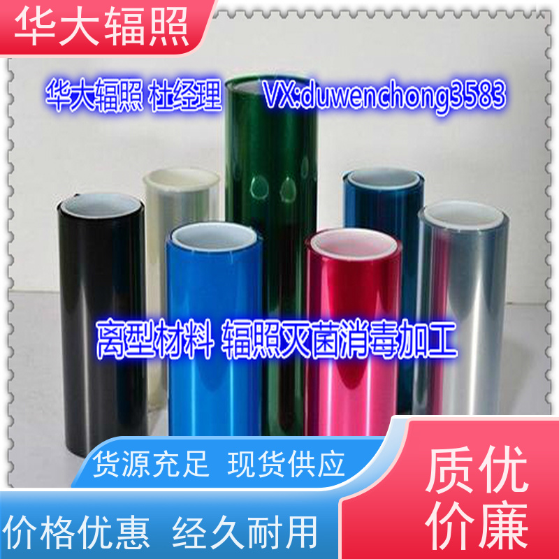 桂林华大生物科技有限公司 GAMMARAY 辐照改性 杀虫 收费合理