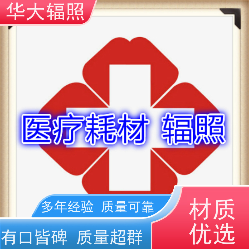 桂林华大 电子加速器辐照 VDmax15方法 服务优质