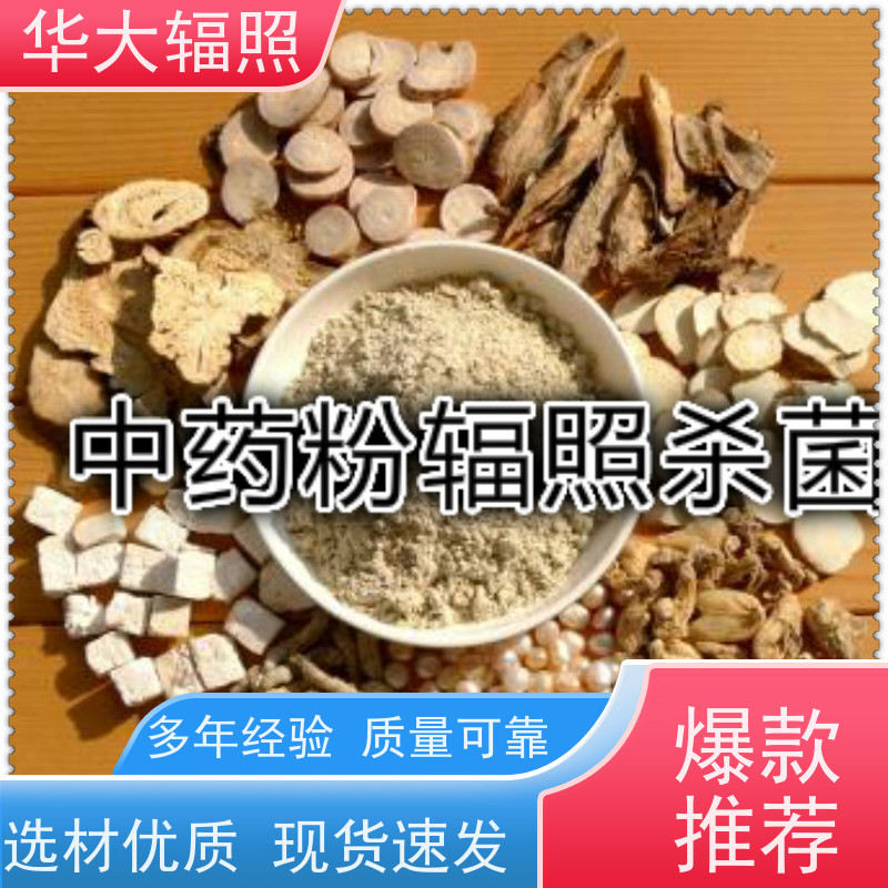 广州华大 伽玛射线辐照 VDmax15方法 高分子材料改性 业务