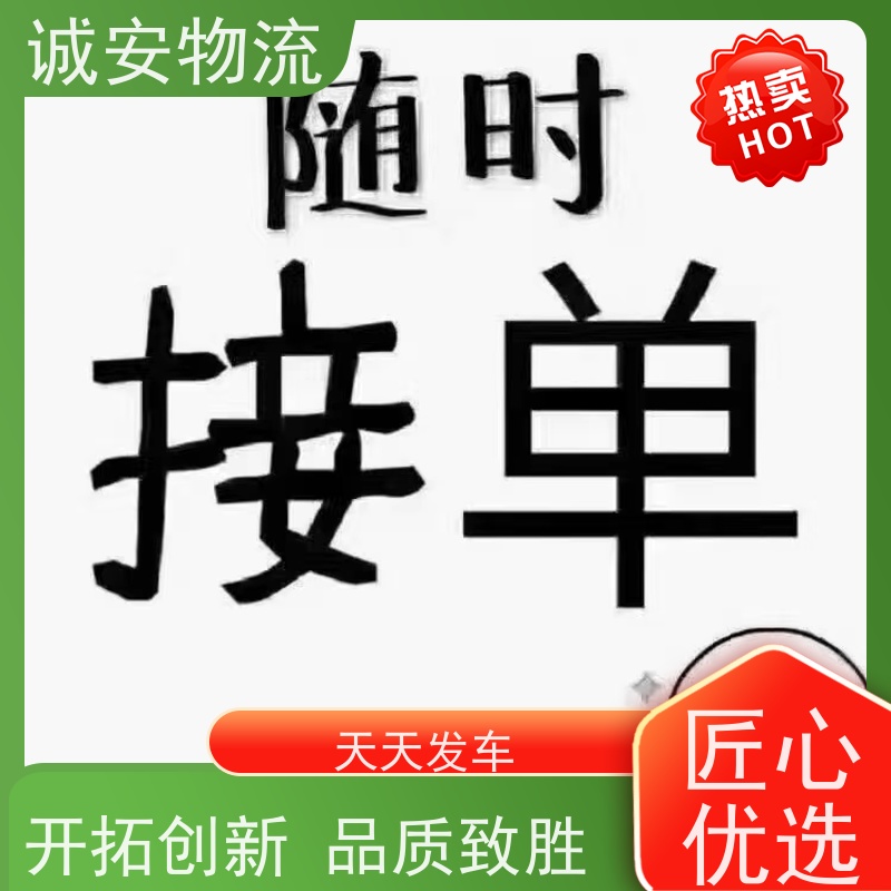 诚安物流12吨车深圳到香港一般贸易买单报关次日到
