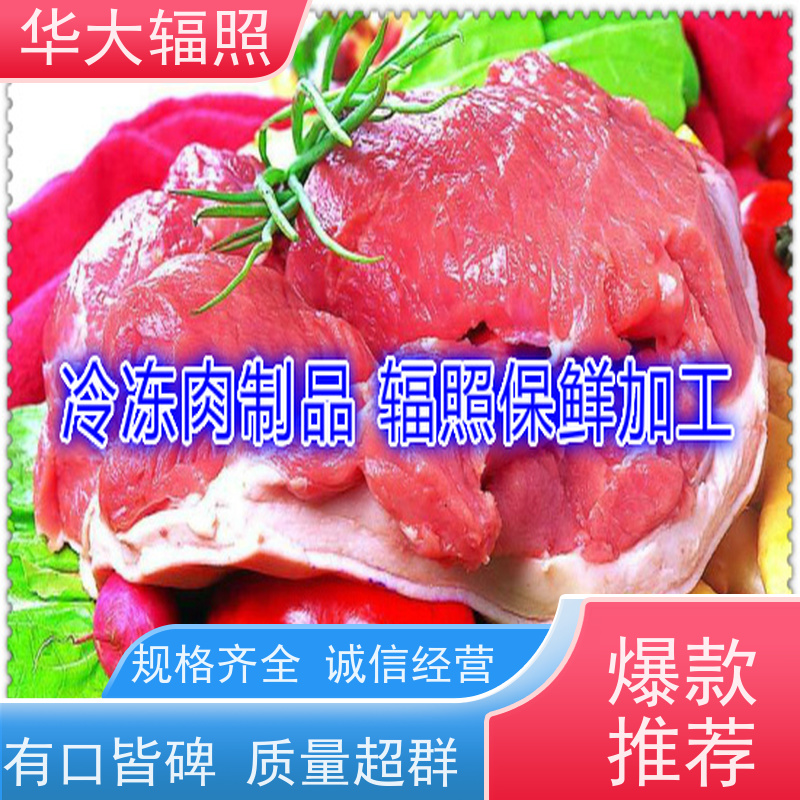 东莞哗大生物科技有限公司 伽玛射线辐照 剂量场分布 服务优质
