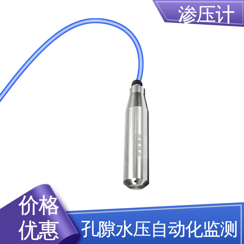 7*24小时测量 基岩渗漏及稳定性 硅压阻式渗压计 水库水利大坝