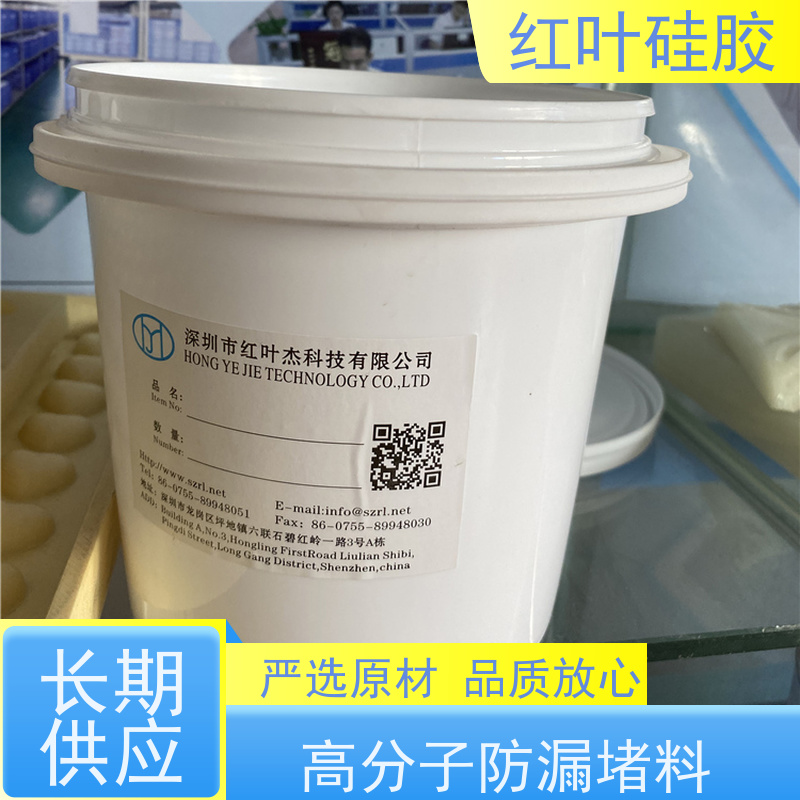 红叶硅胶 室内电器电柜防潮封堵剂 阻燃耐热 多规格可选 库存充足